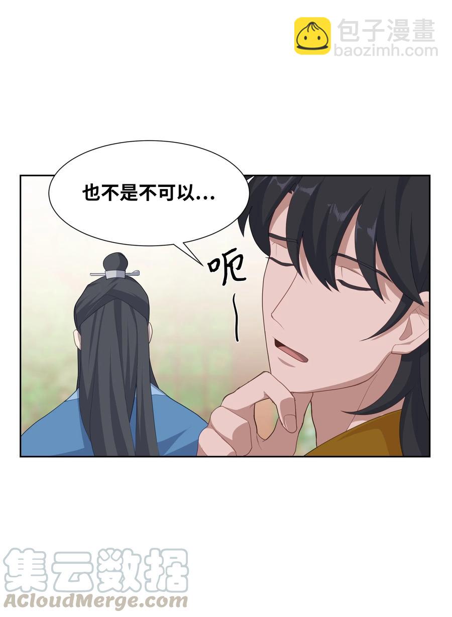 20 新疗法（2）(1/2)-第18话