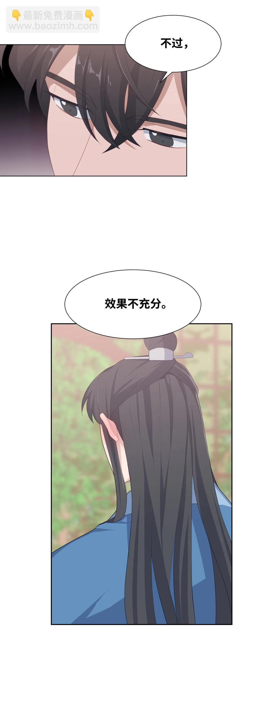 20 新疗法（2）(1/2)-第18话