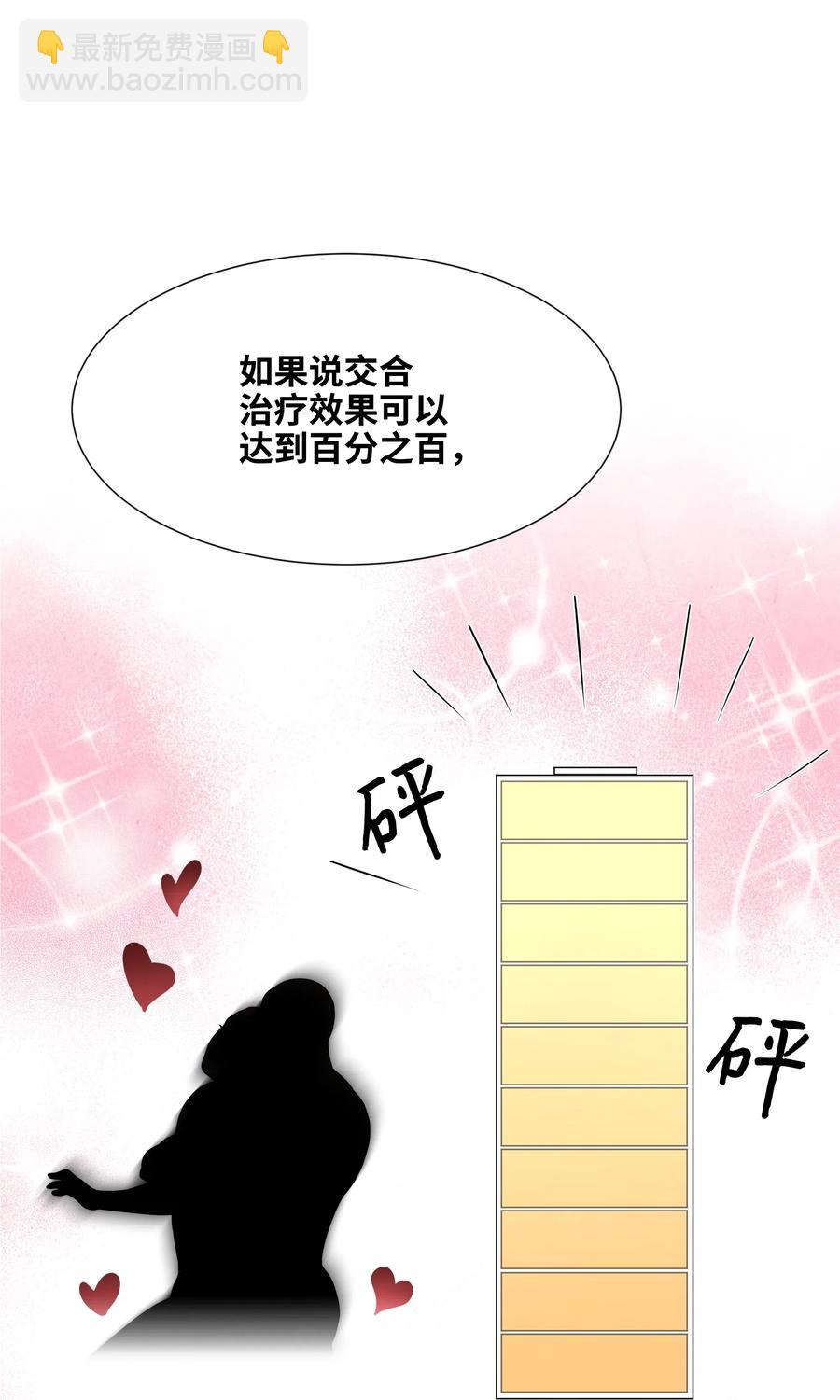 20 新疗法（2）(1/2)-第18话