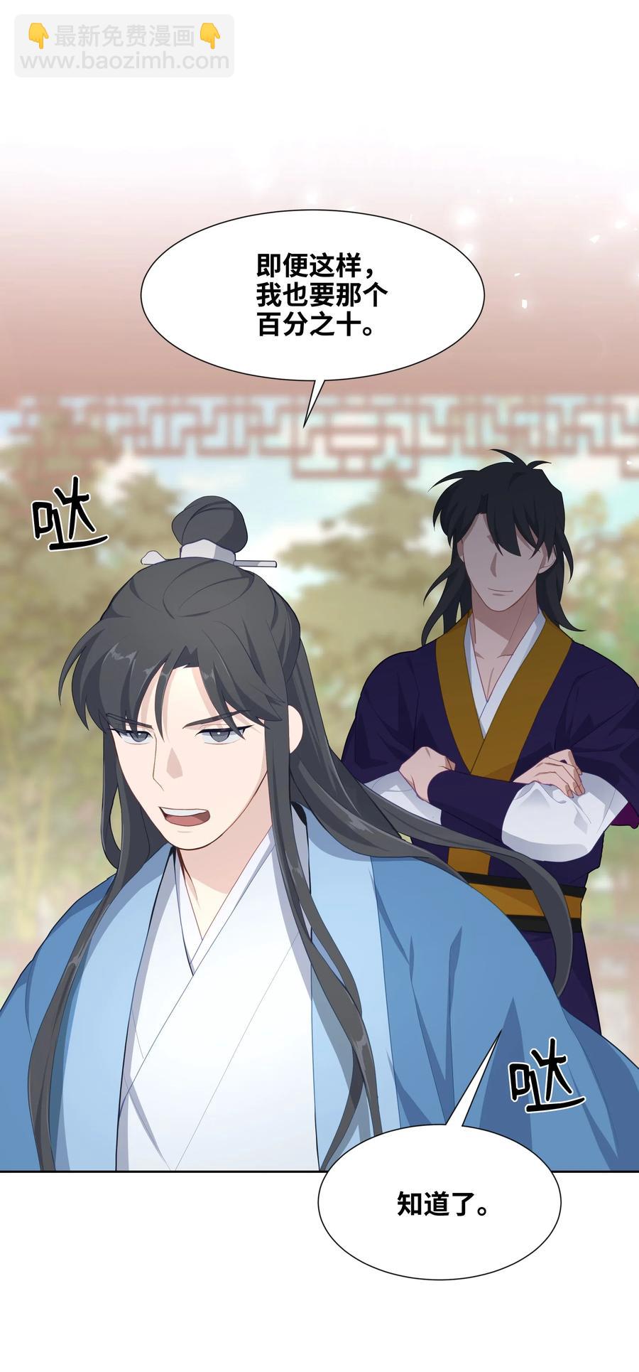 20 新疗法（2）(1/2)-第18话