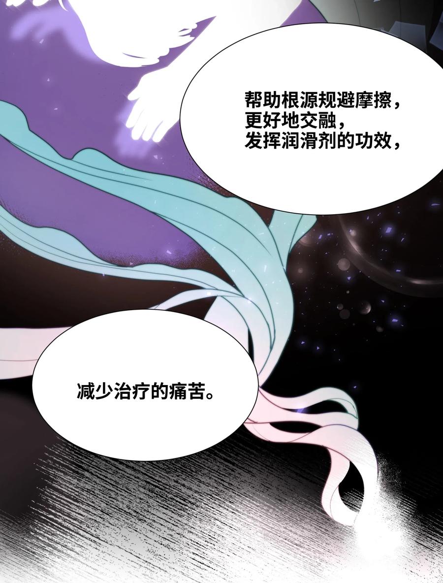 20 新疗法（2）(1/2)-第18话