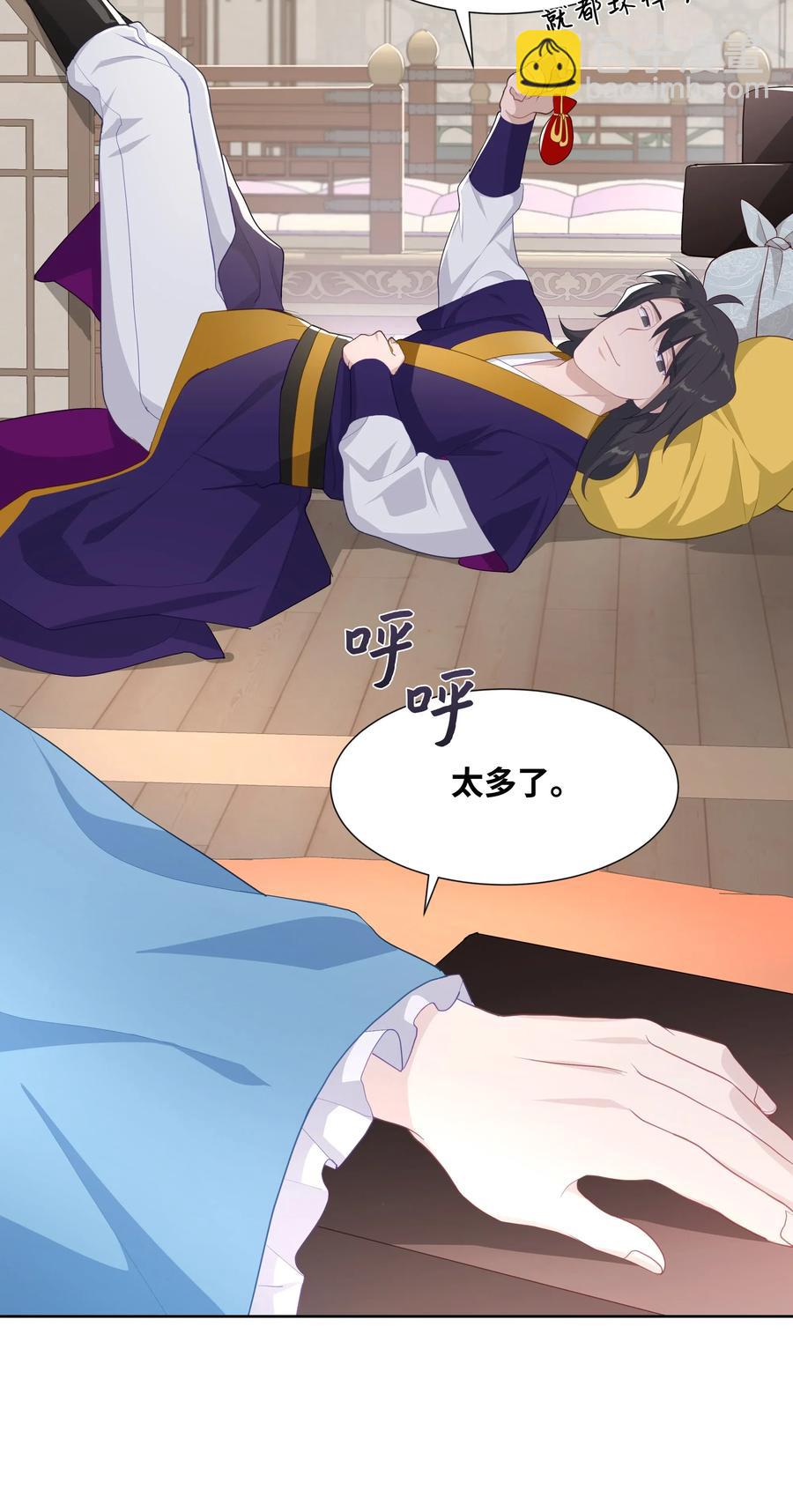 20 新疗法（2）(1/2)-第18话