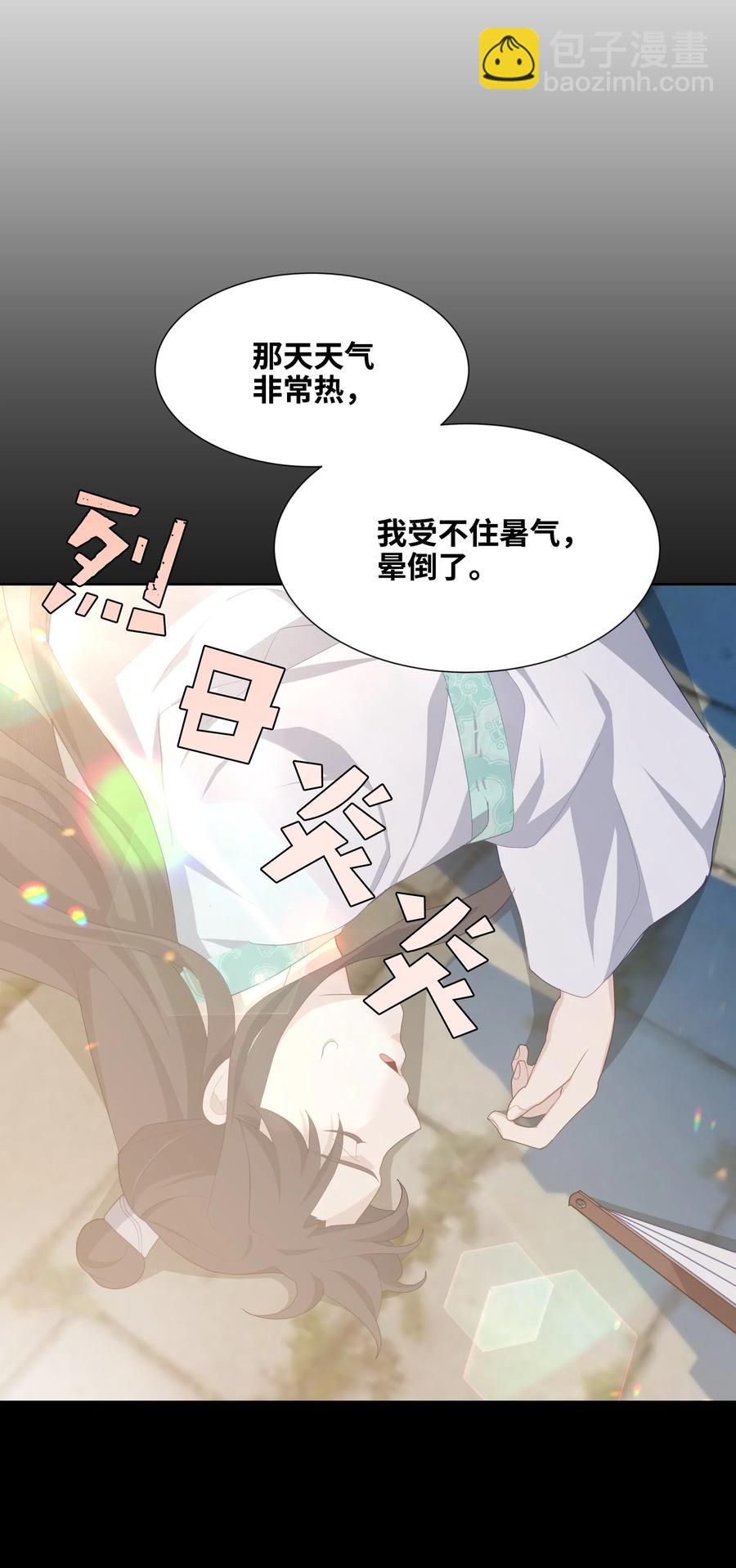 20 新疗法（2）(1/2)-第18话