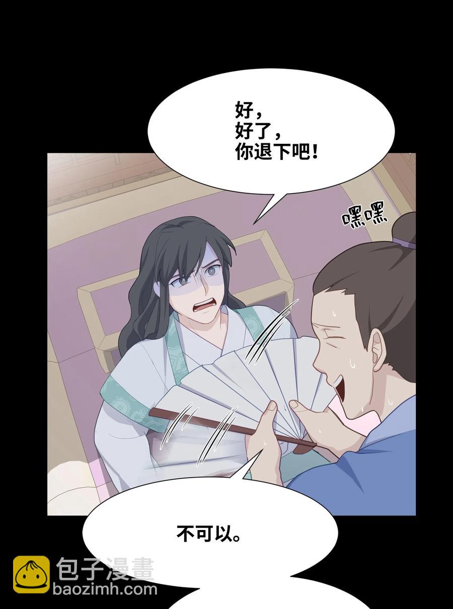 20 新疗法（2）(1/2)-第18话