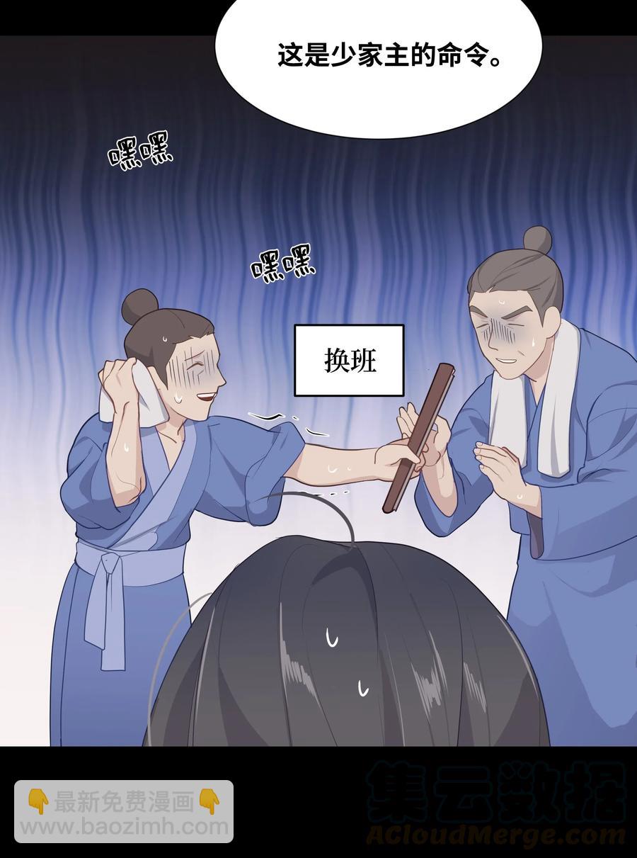 20 新疗法（2）(1/2)-第18话