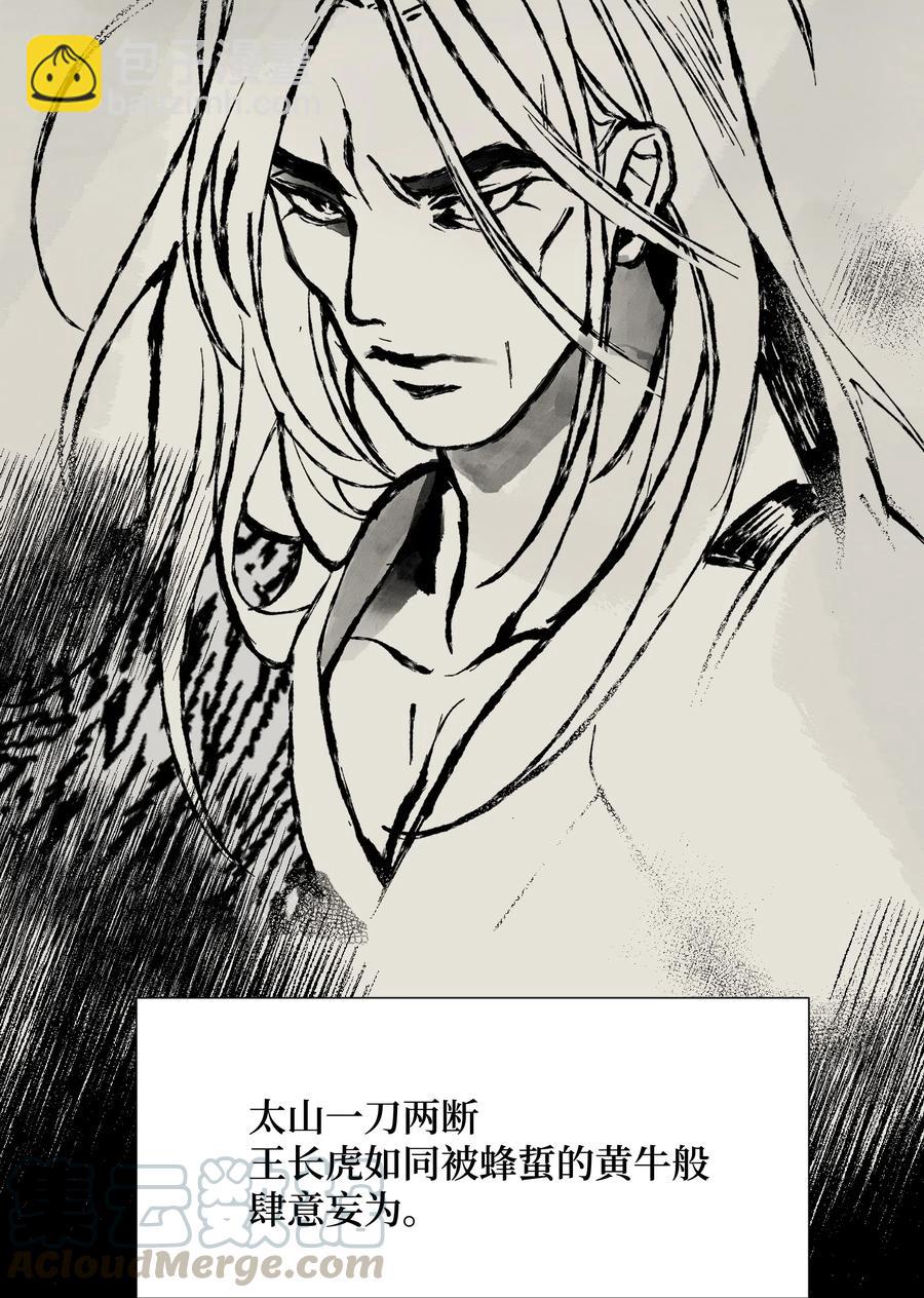 23 治疗(1/2)-第20话