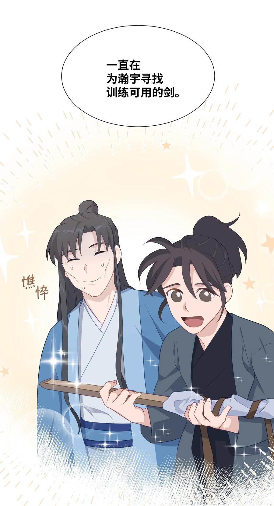 23 治疗(1/2)-第20话