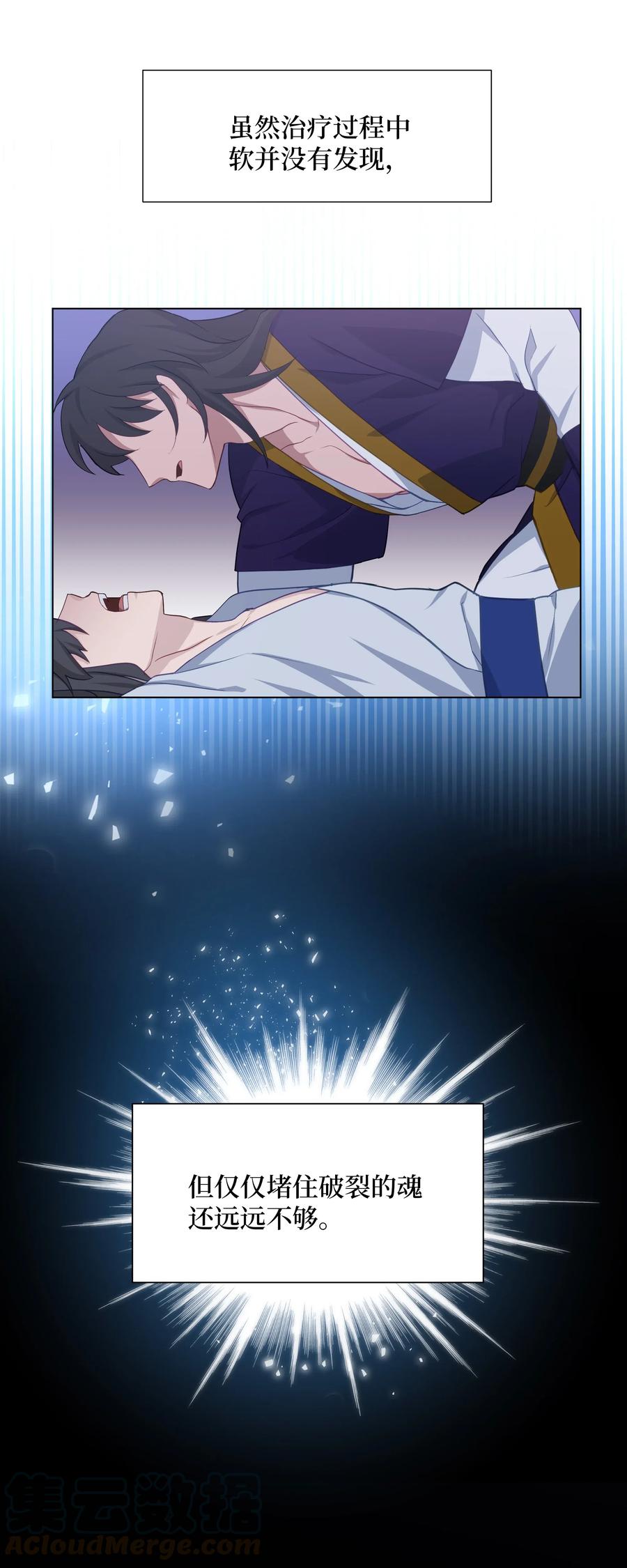 25 技法(1/2)-第22话