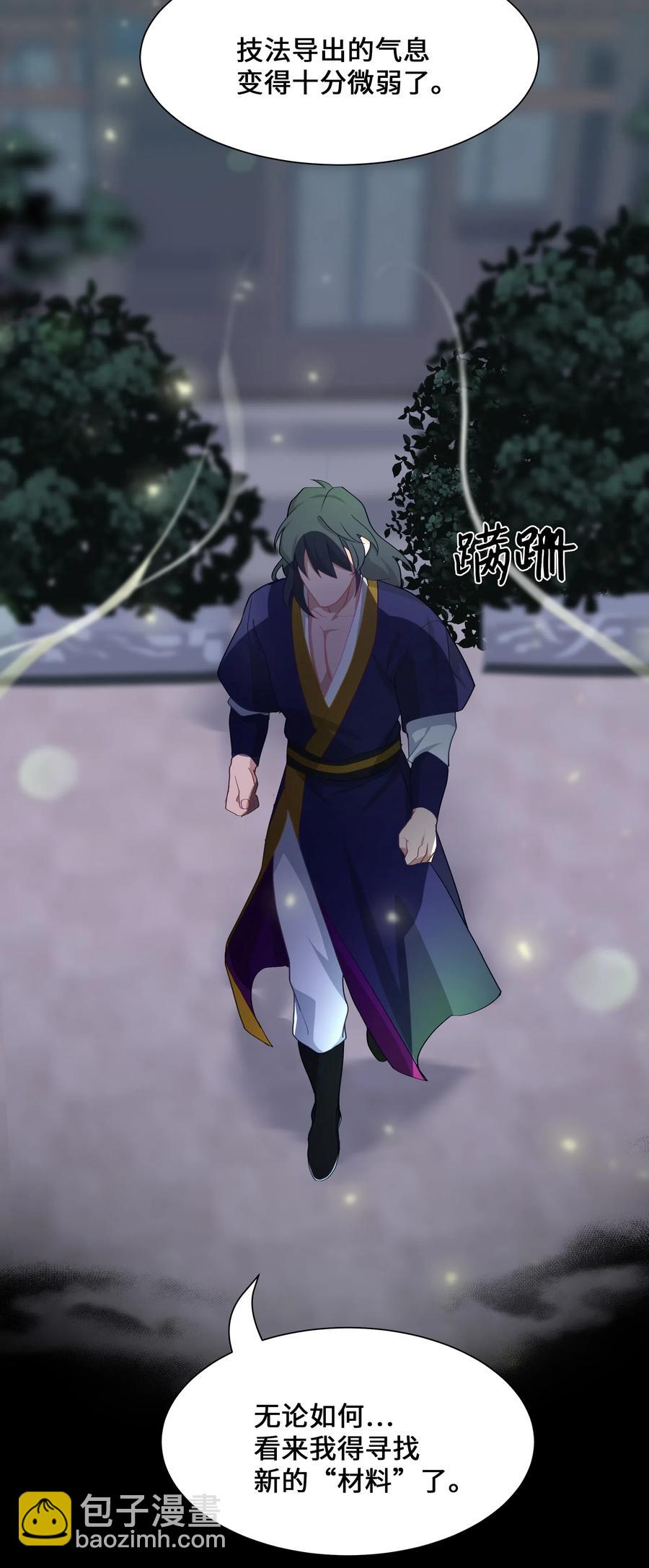 25 技法(1/2)-第22话