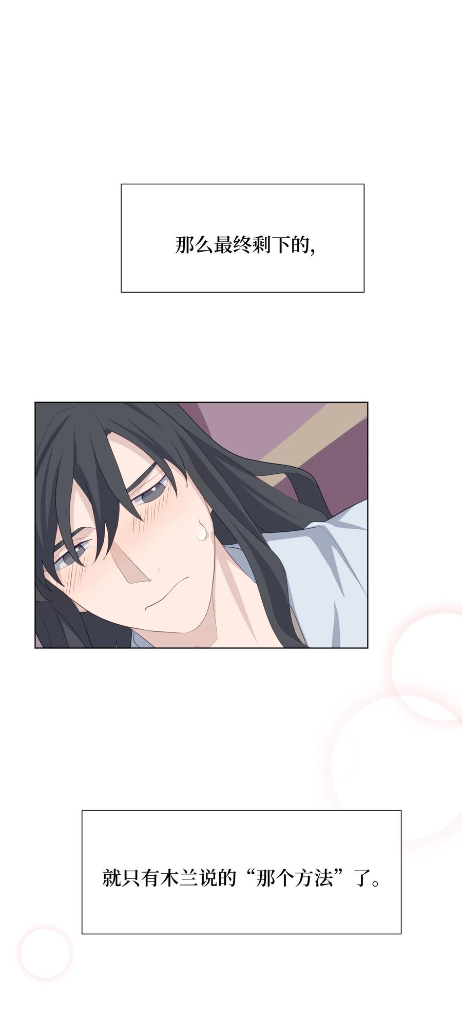 25 技法(1/2)-第22话