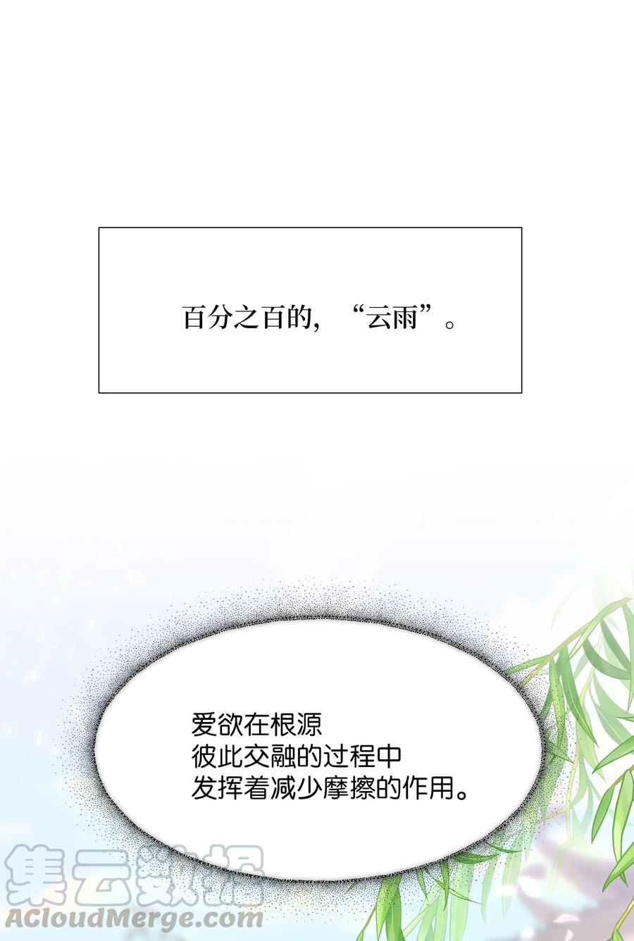 花儿终会绽放 - 25 技法(2/2) - 3