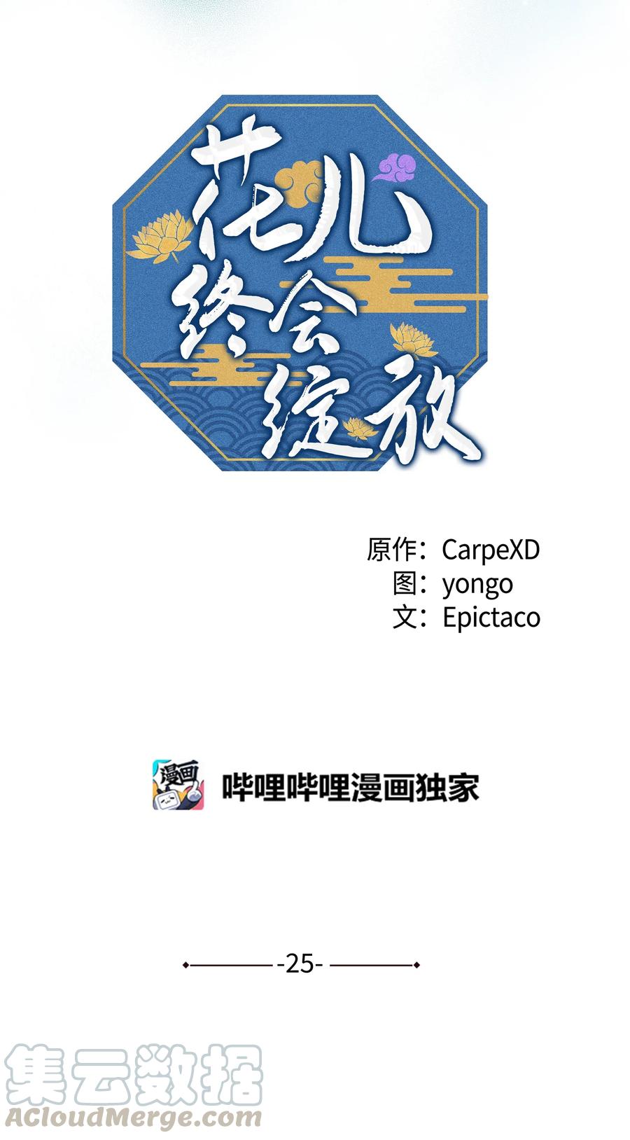 25 技法(1/2)-第22话