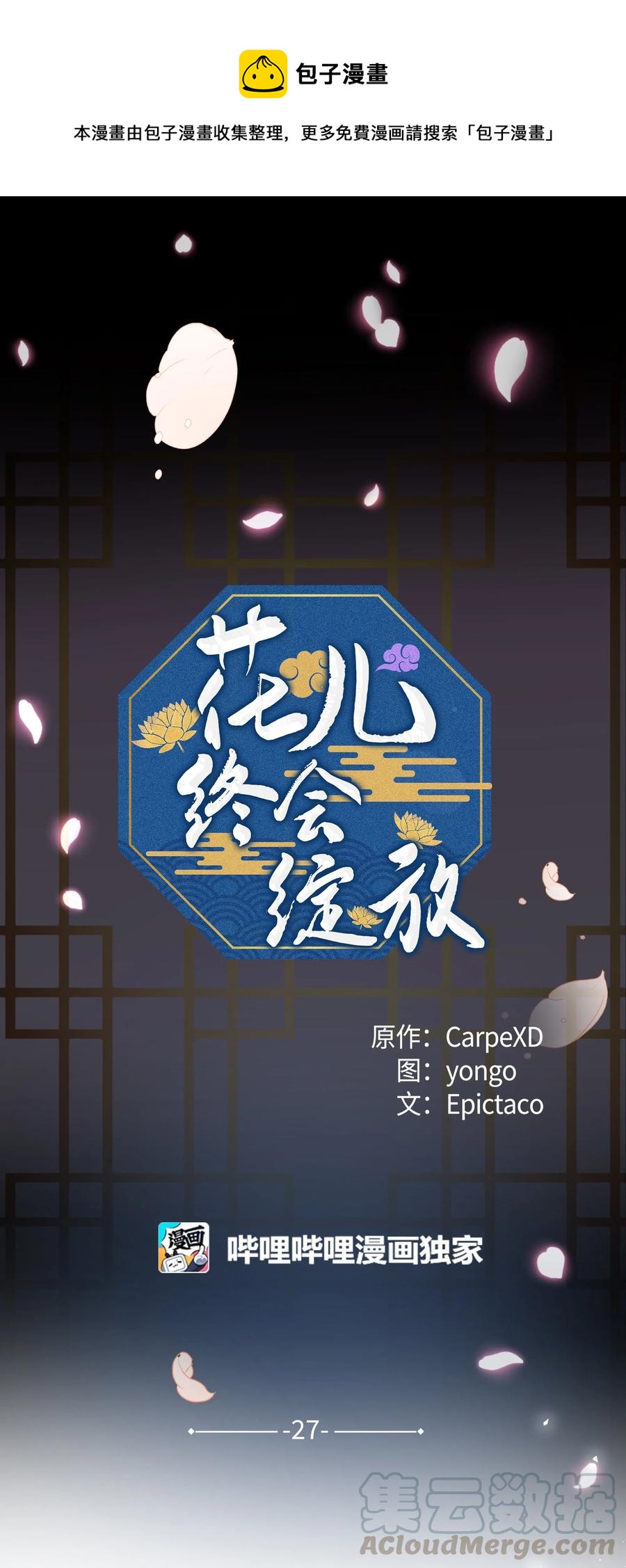 27 我空间(1/2)-第24话