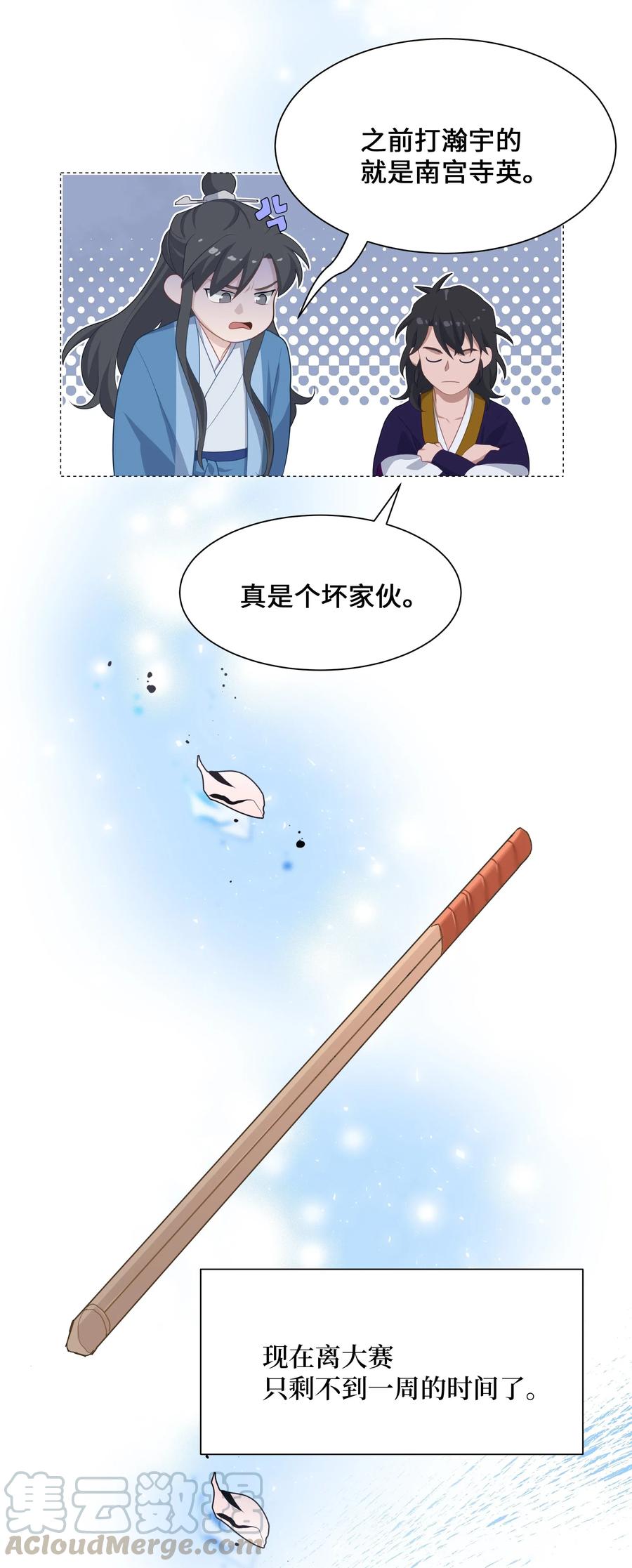 27 我空间(1/2)-第24话