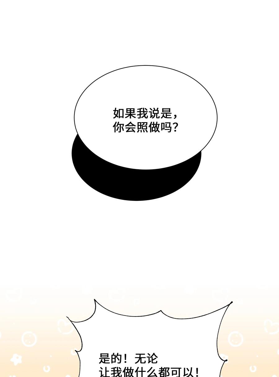 27 我空间(1/2)-第24话