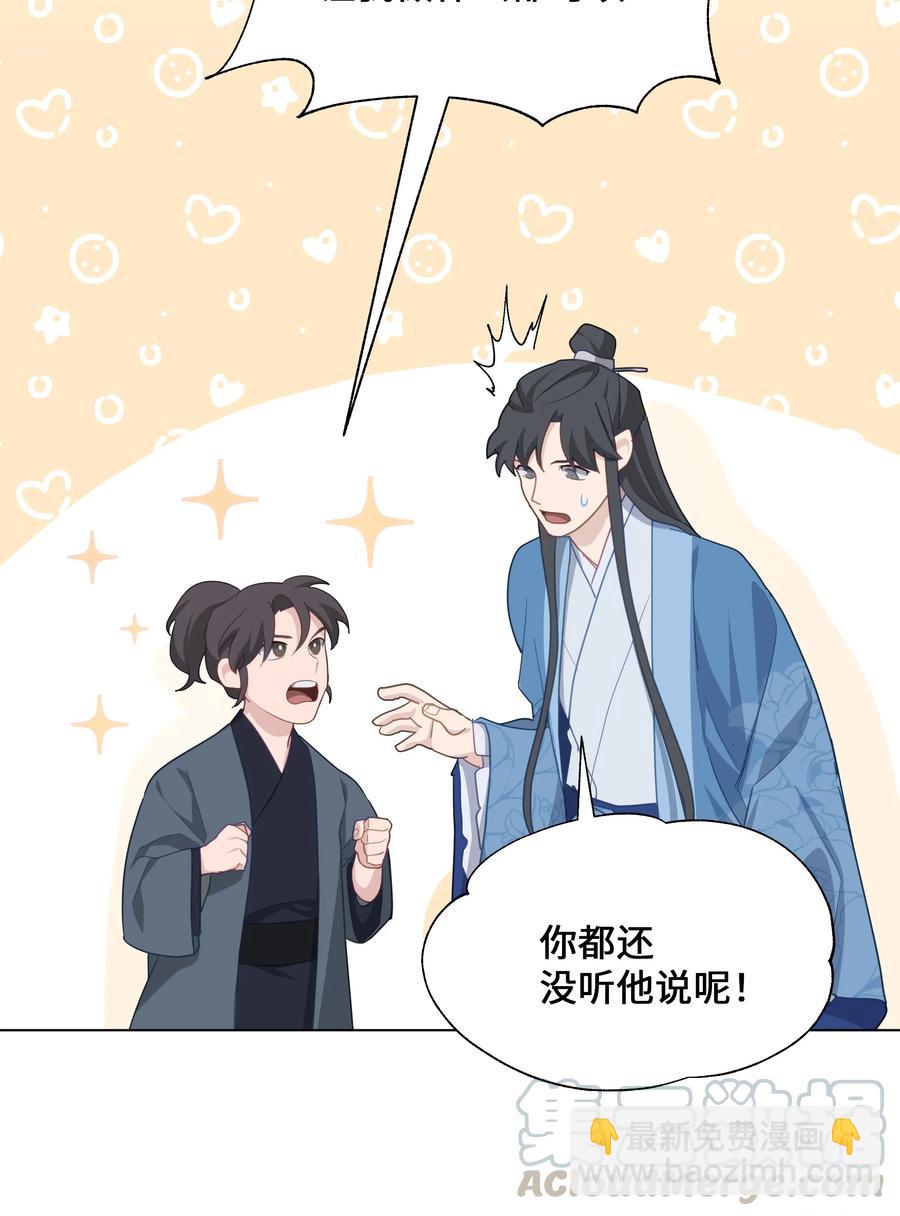 27 我空间(1/2)-第24话