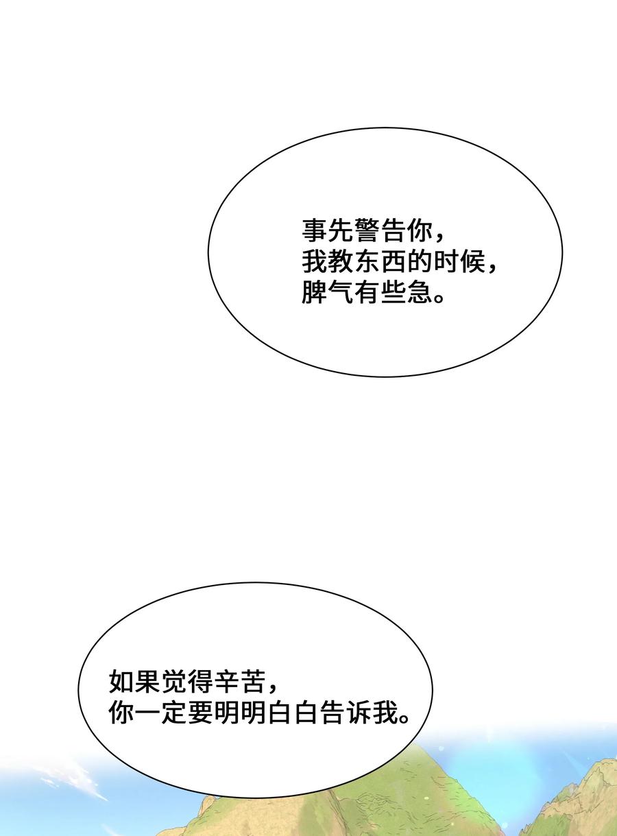 花儿终会绽放 - 27 我空间(2/2) - 2