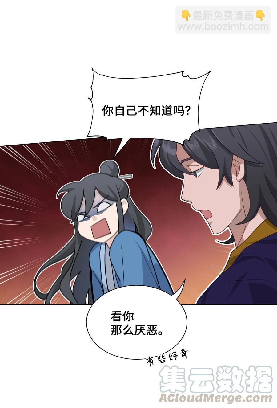 29 秘笈(1/2)-第26话