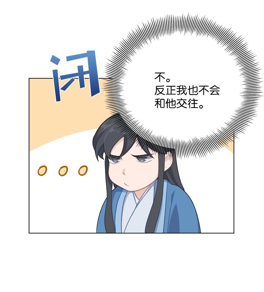 29 秘笈(1/2)-第26话