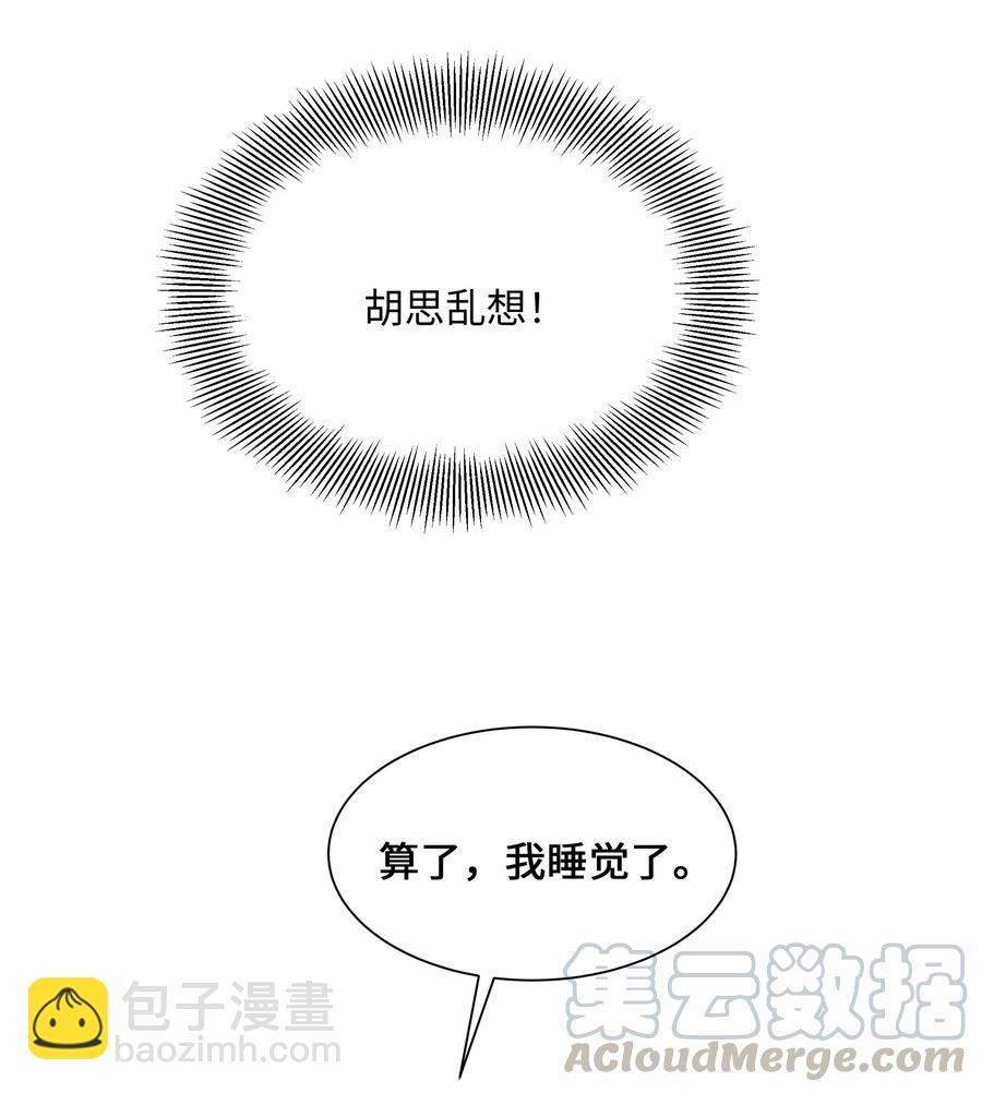 29 秘笈(1/2)-第26话