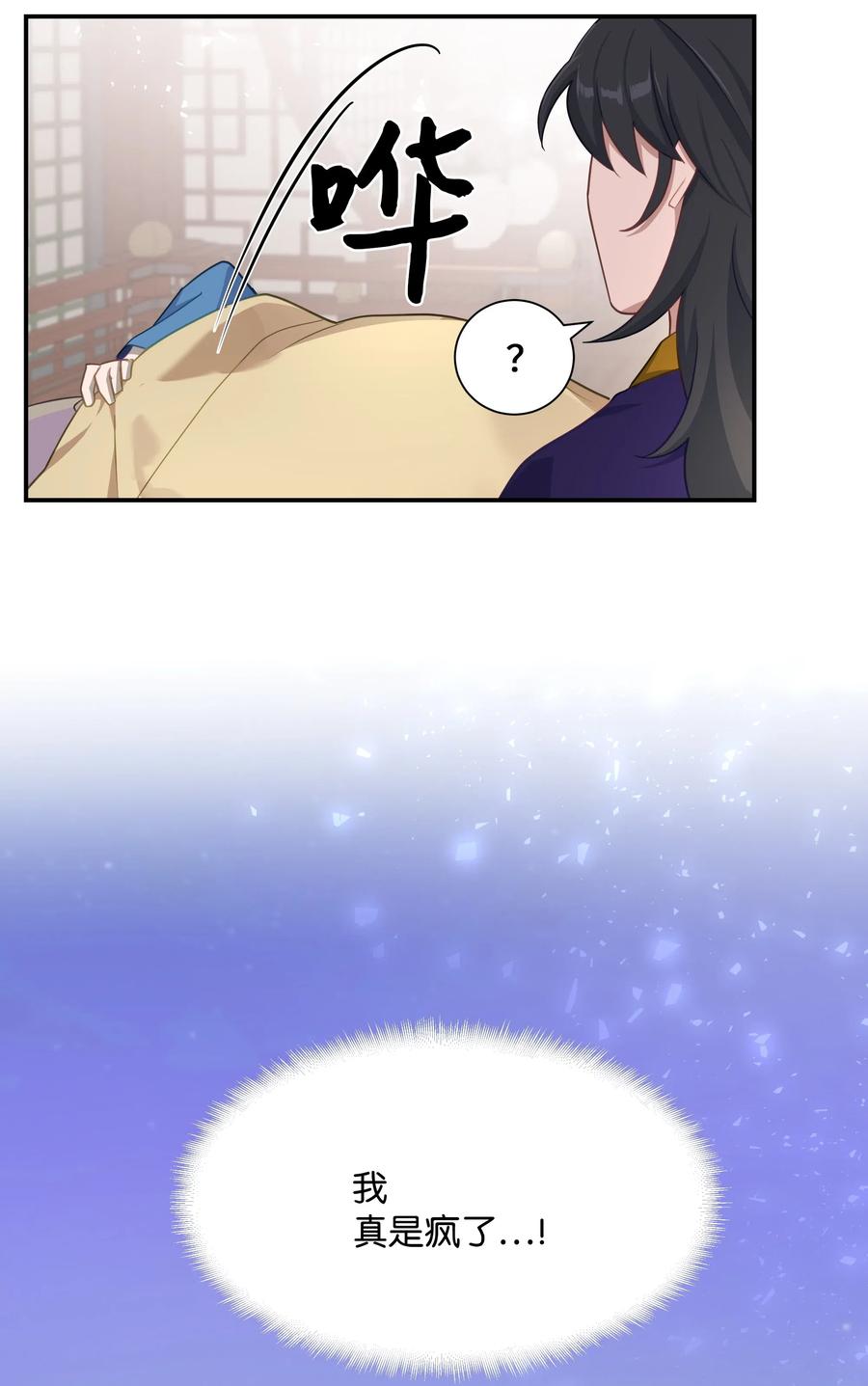 29 秘笈(1/2)-第26话