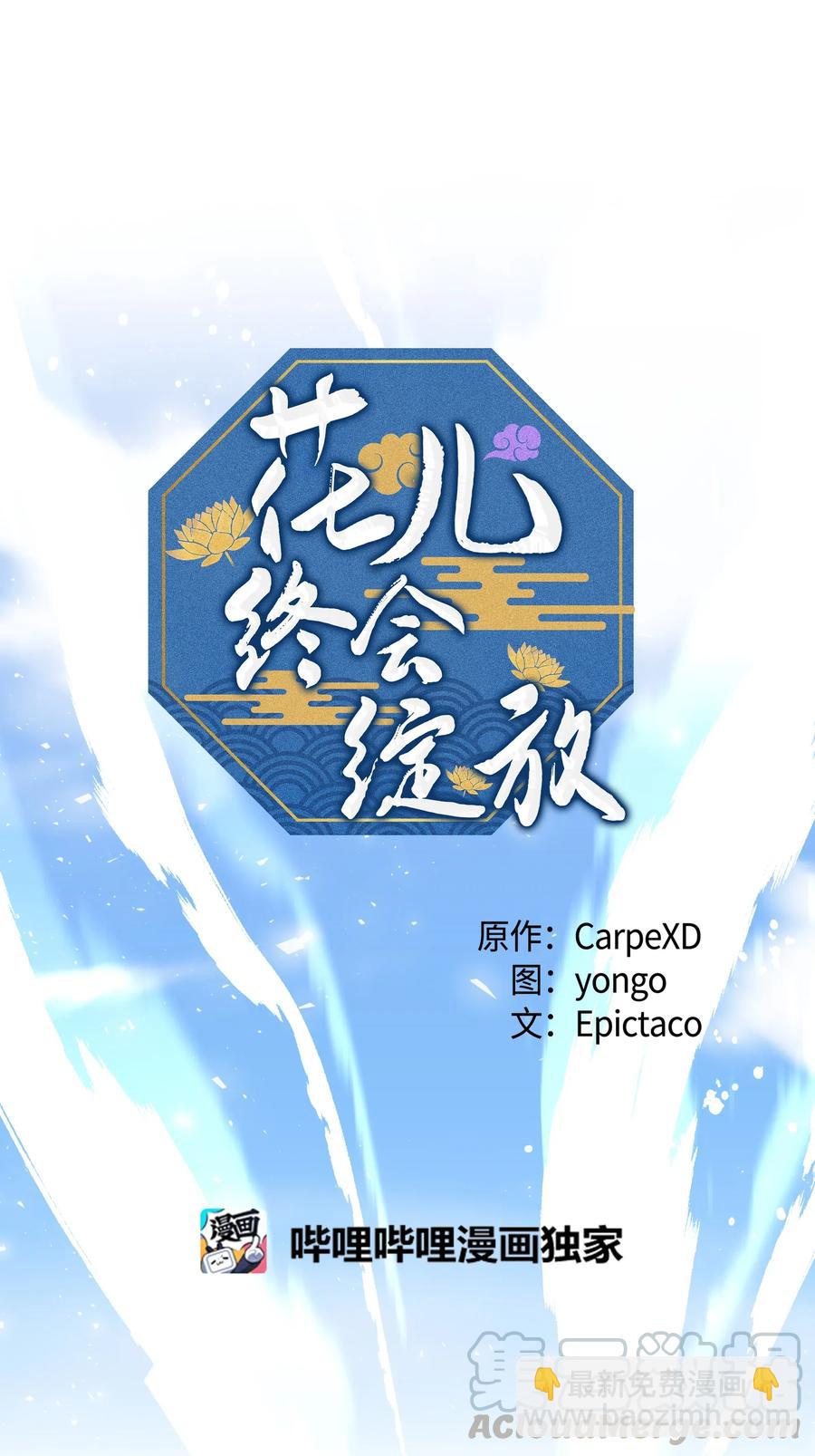 29 秘笈(1/2)-第26话