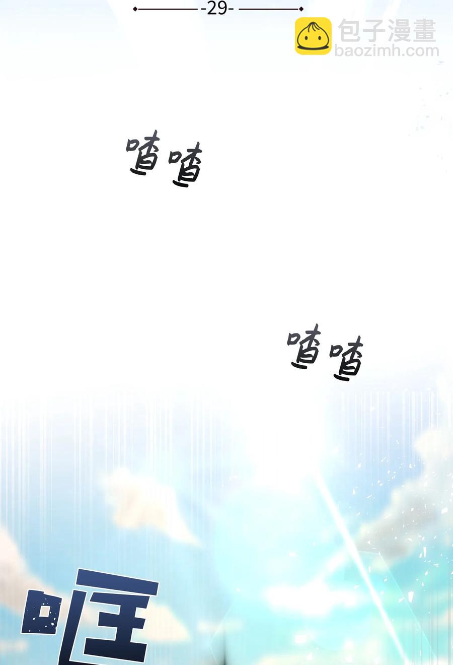 29 秘笈(1/2)-第26话