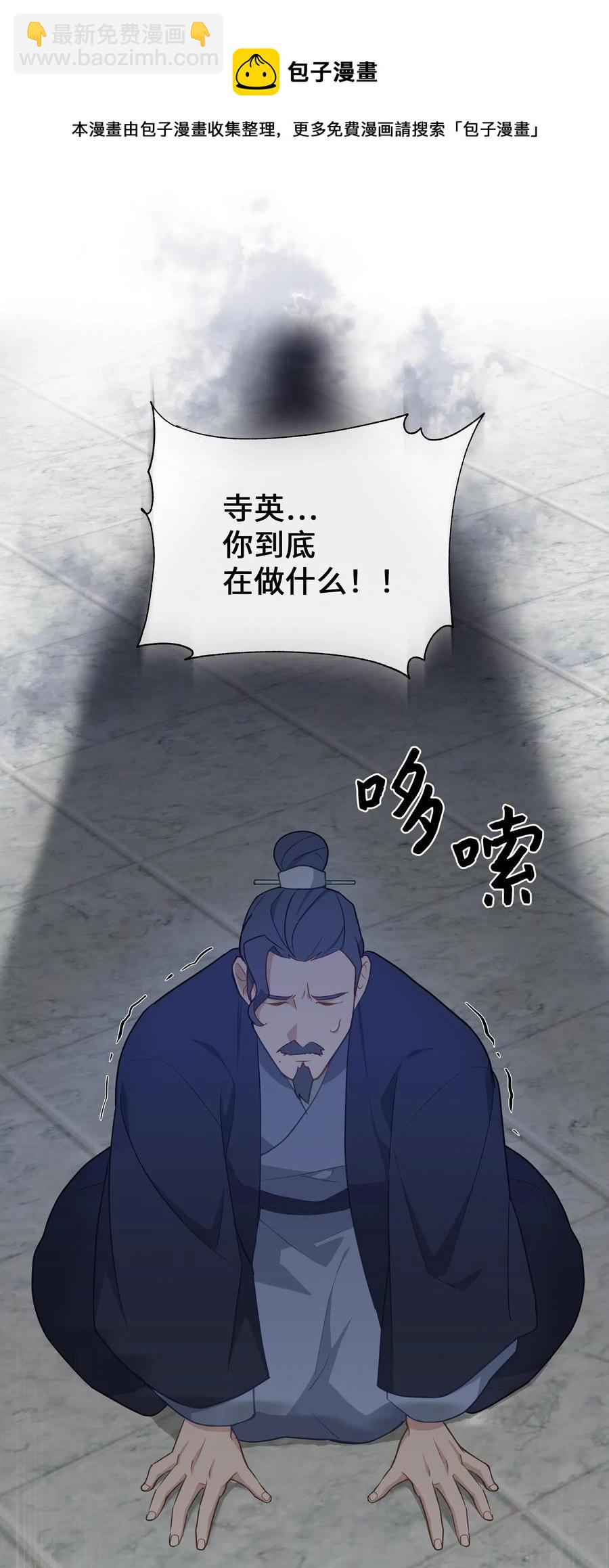 29 秘笈(1/2)-第26话