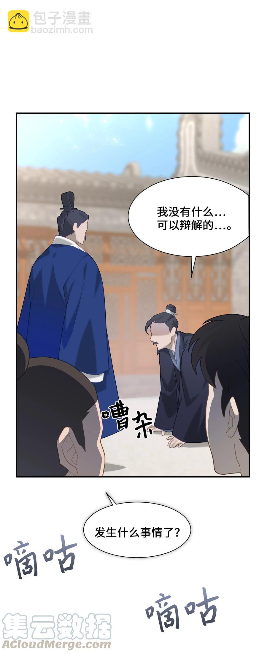 29 秘笈(1/2)-第26话