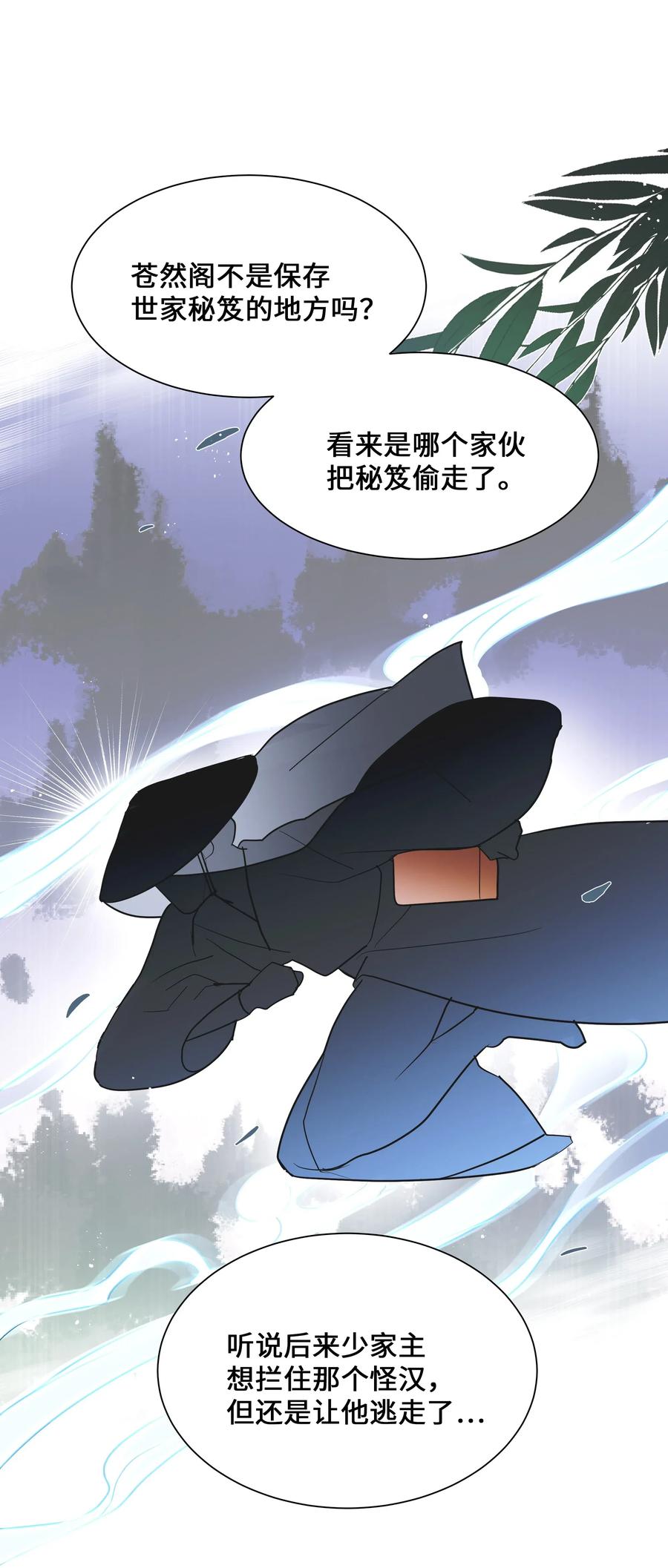 29 秘笈(1/2)-第26话