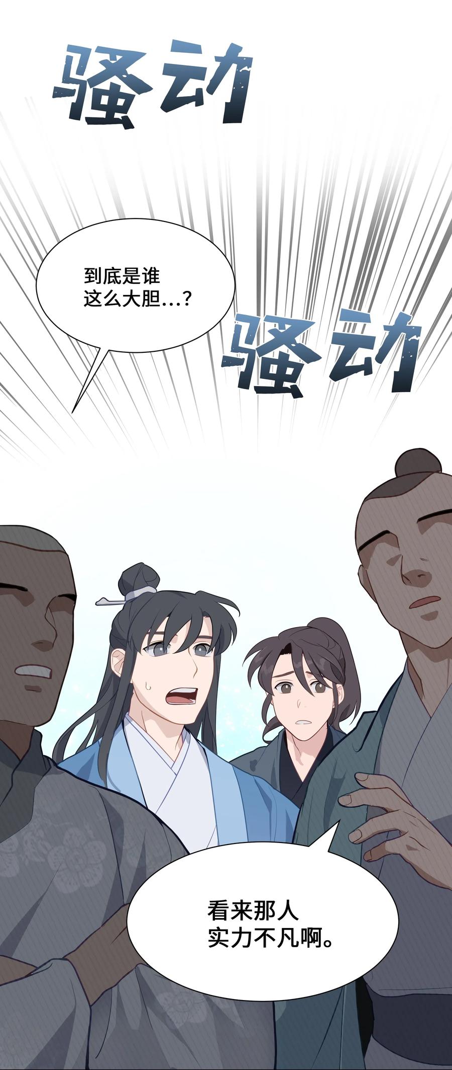 29 秘笈(1/2)-第26话