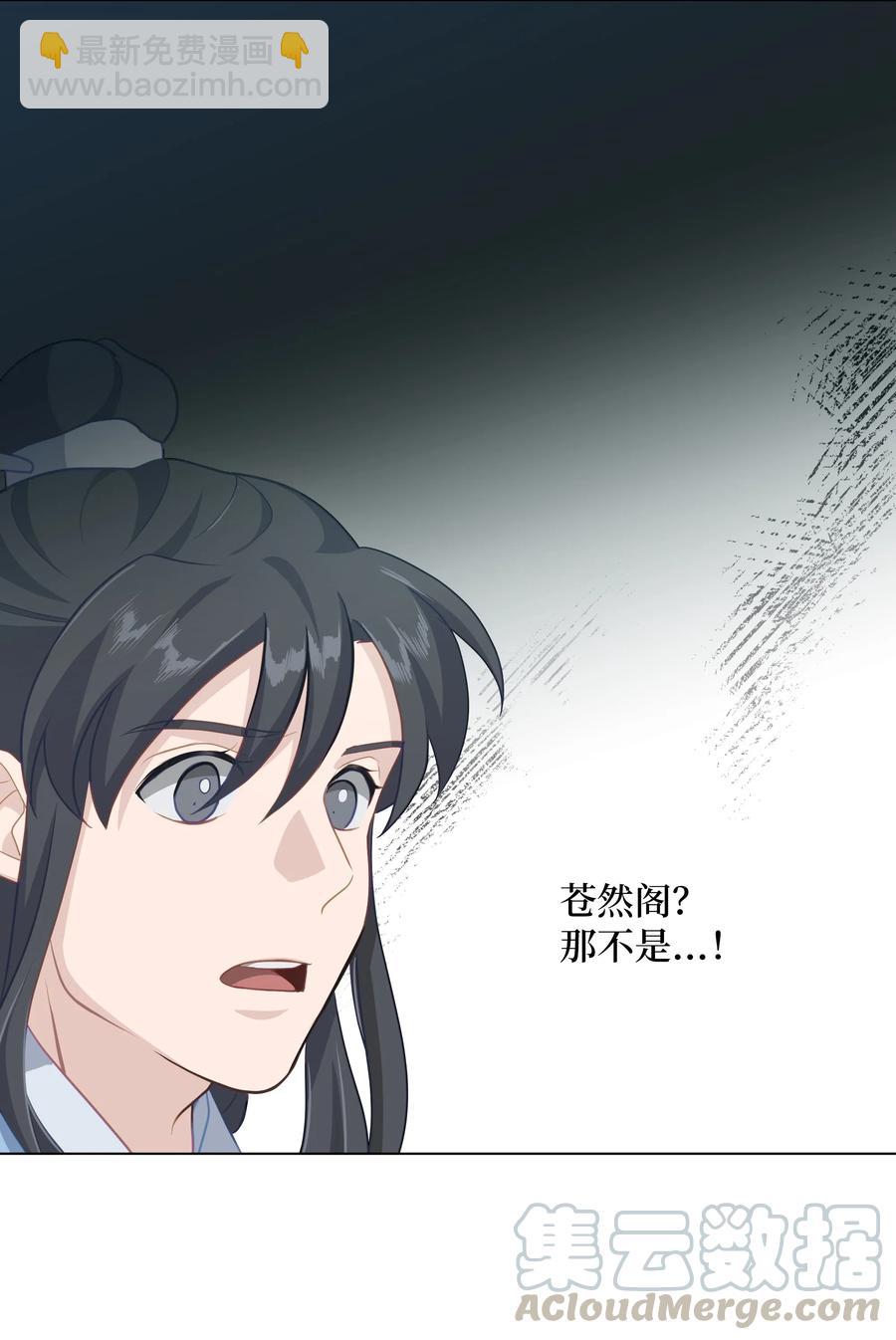 29 秘笈(1/2)-第26话