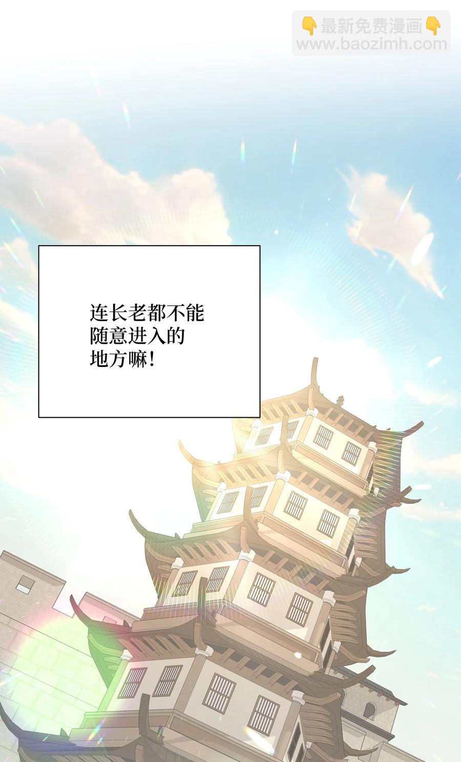 29 秘笈(1/2)-第26话