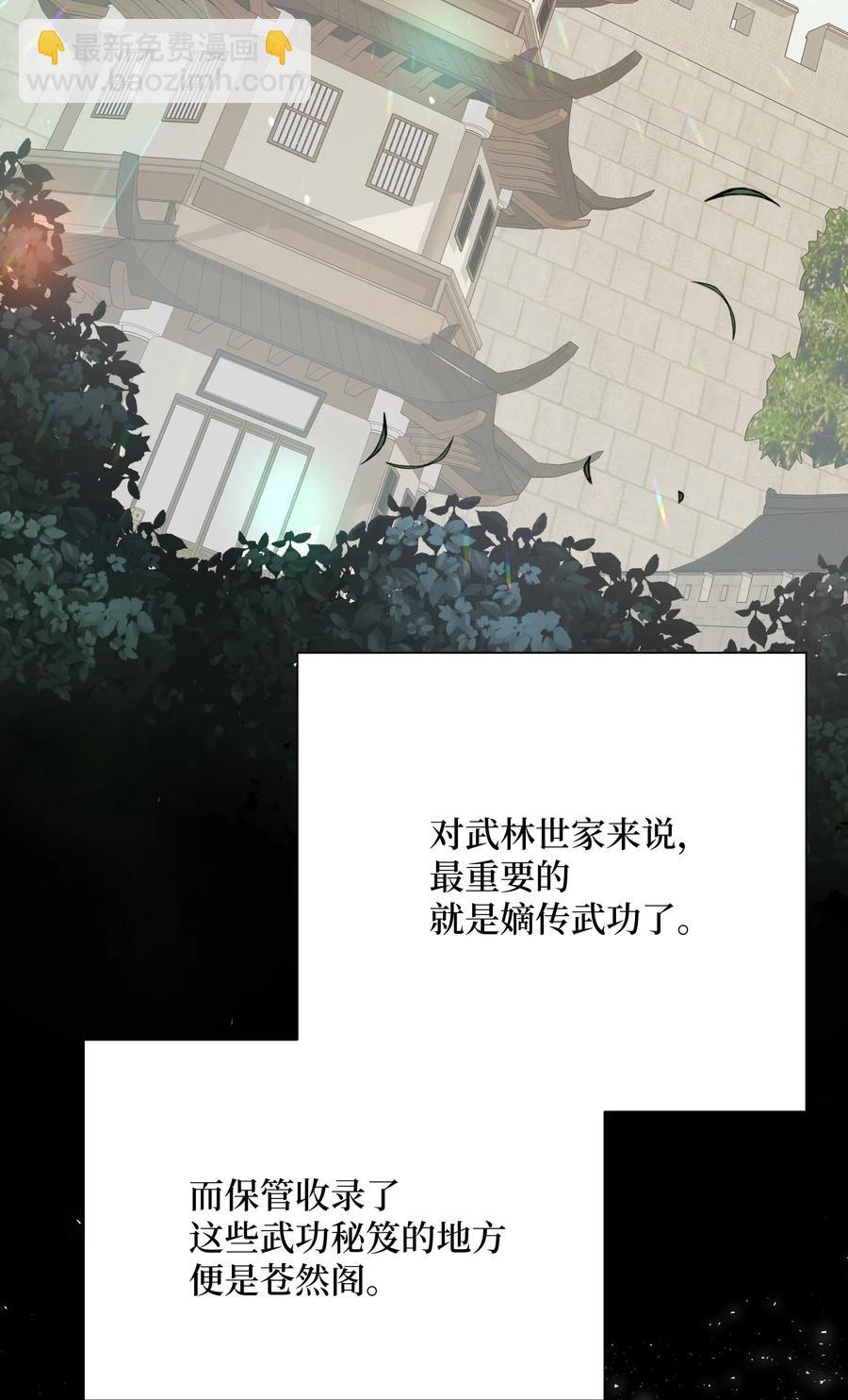 29 秘笈(1/2)-第26话