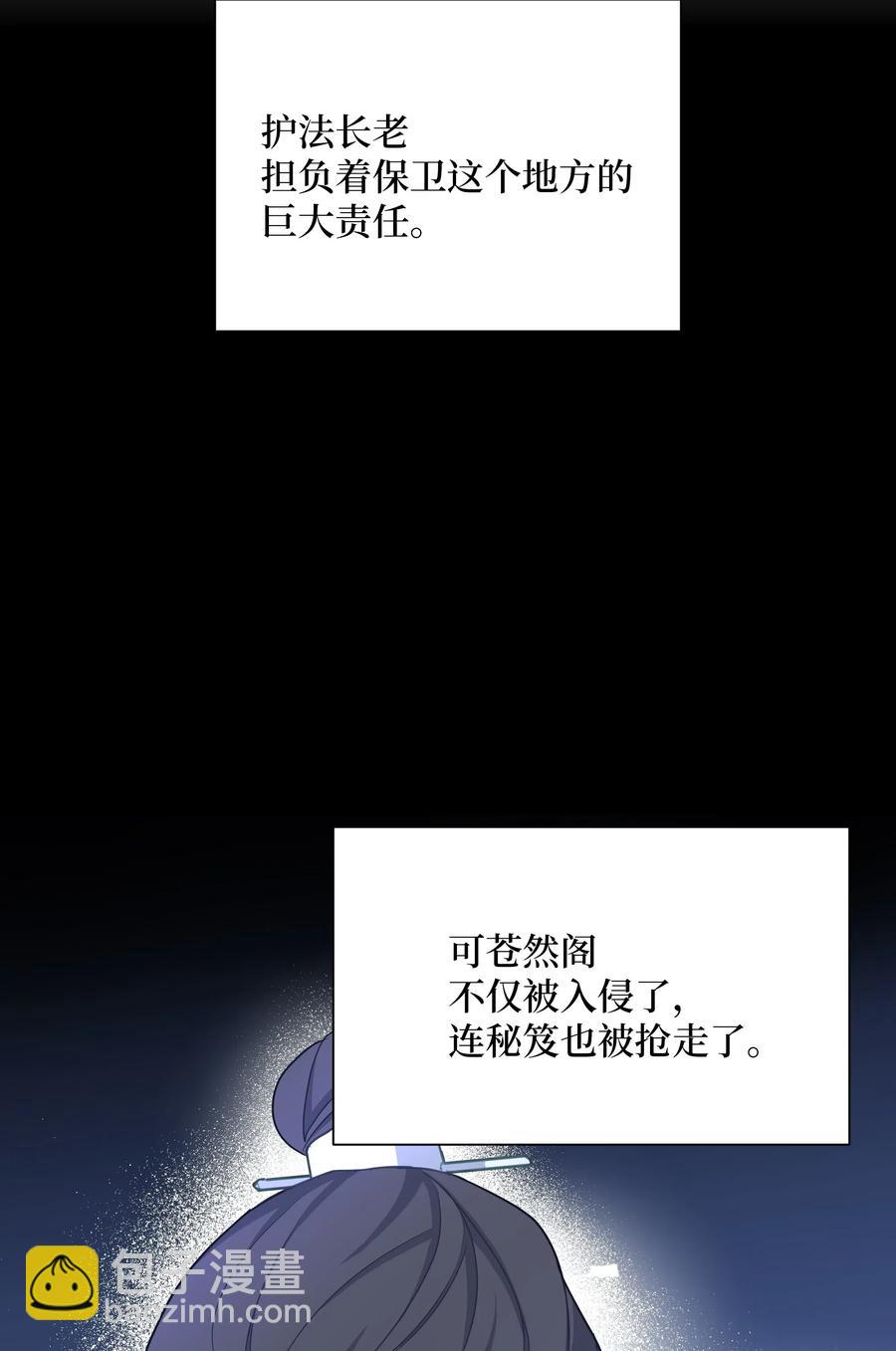 29 秘笈(1/2)-第26话