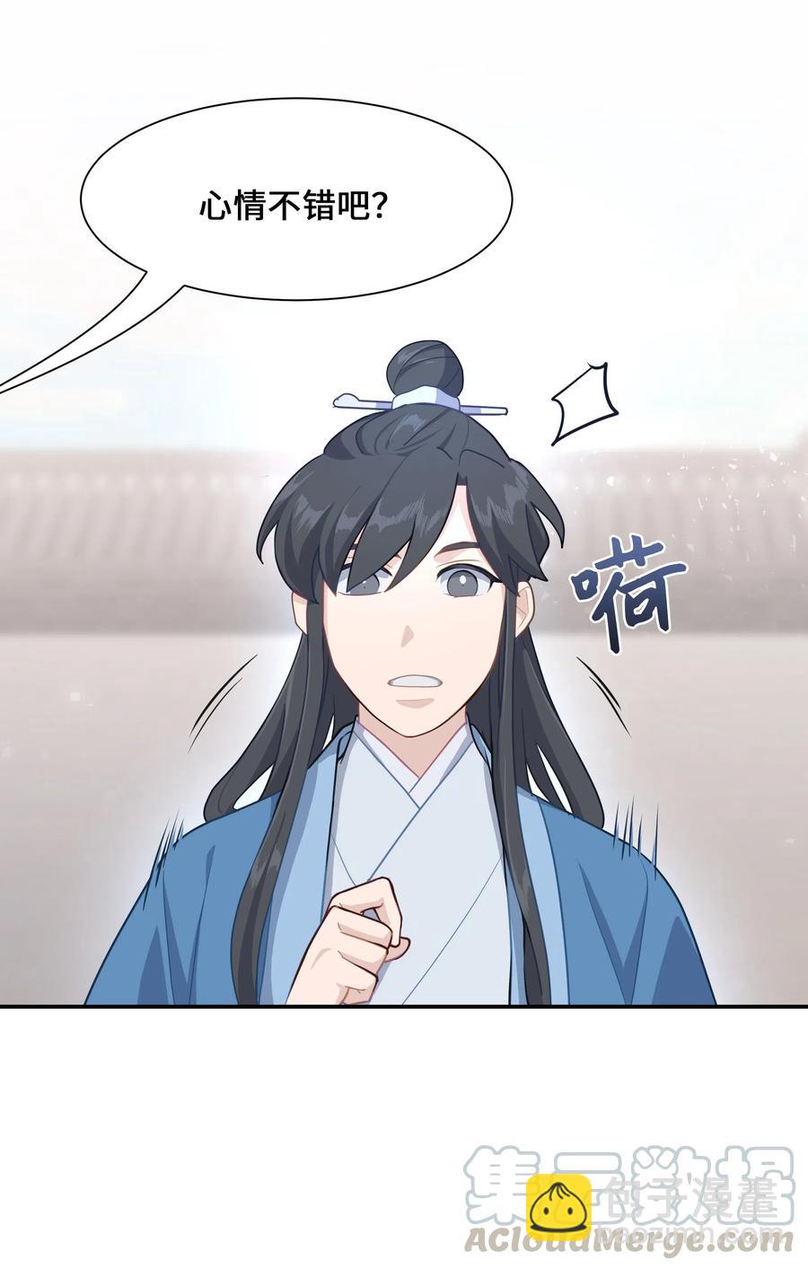 29 秘笈(1/2)-第26话