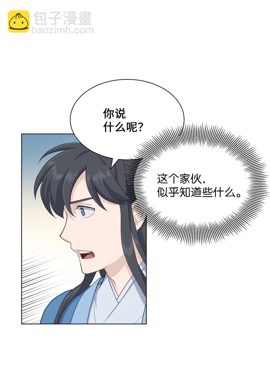 29 秘笈(1/2)-第26话