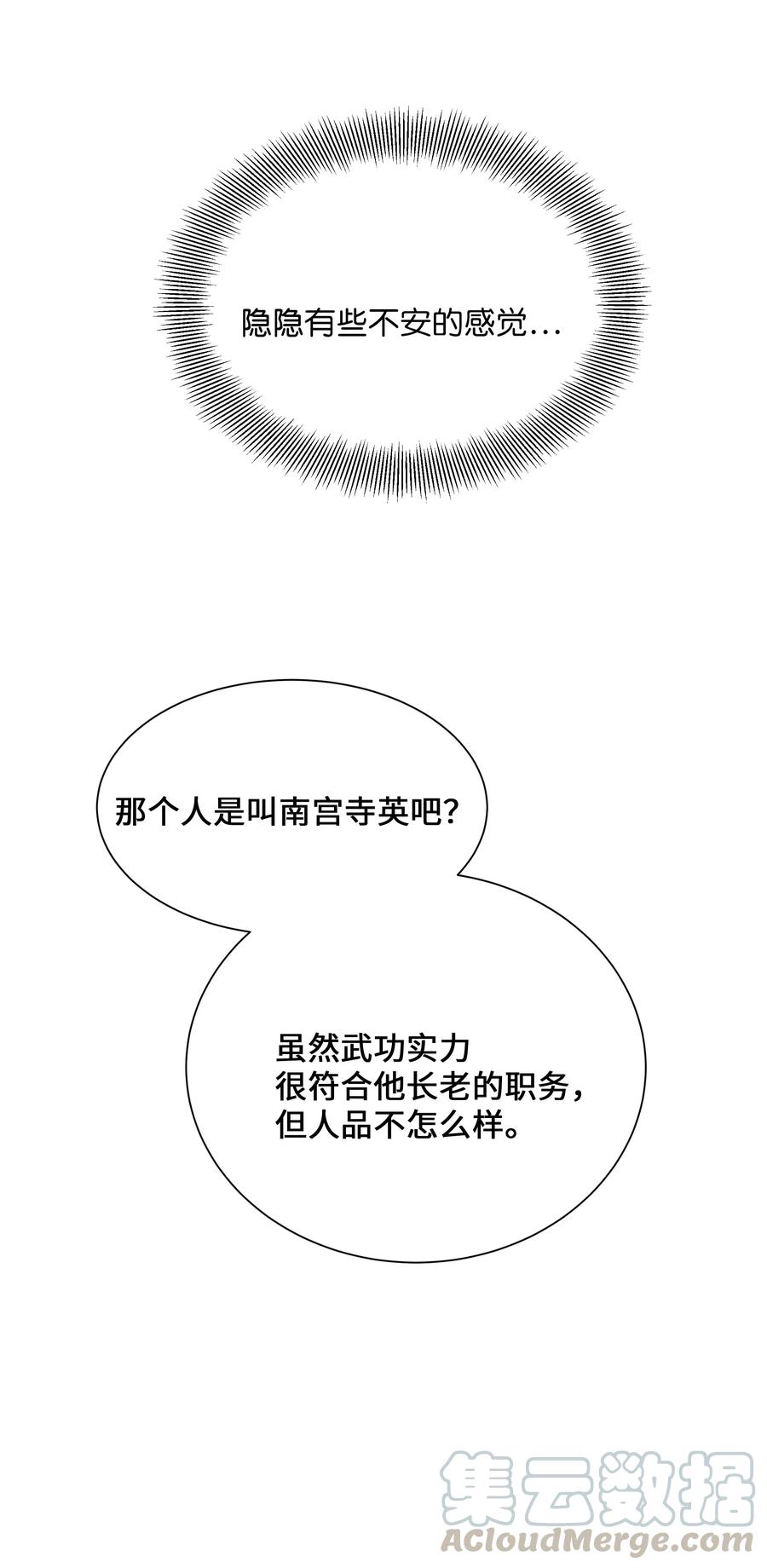 29 秘笈(1/2)-第26话