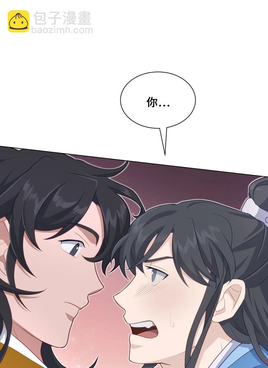 29 秘笈(1/2)-第26话