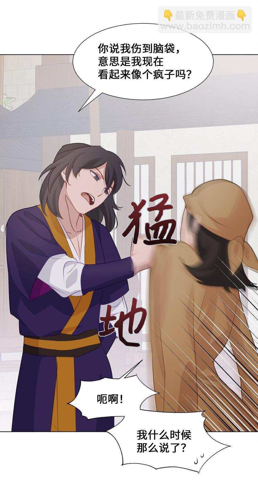 04 帮助(1/2)-第4话