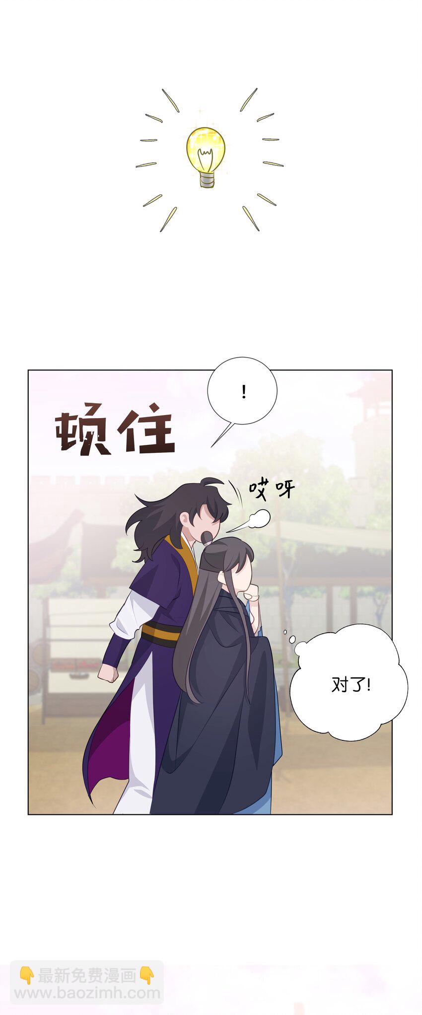 04 帮助(1/2)-第4话