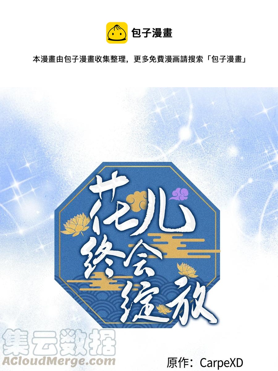 31 少龙大赛（2）(1/2)-第28话