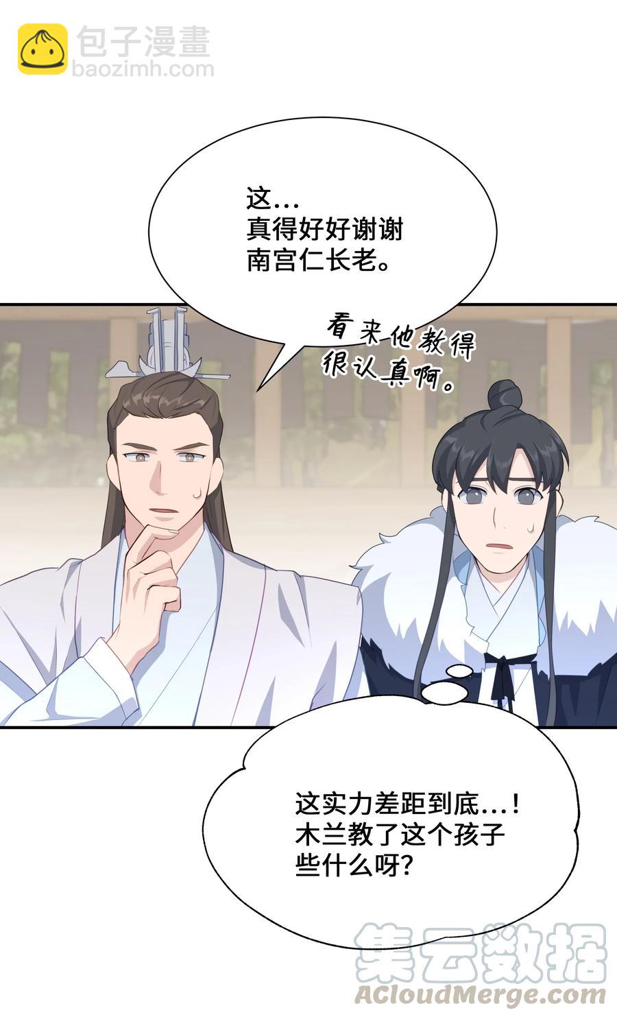 31 少龙大赛（2）(1/2)-第28话