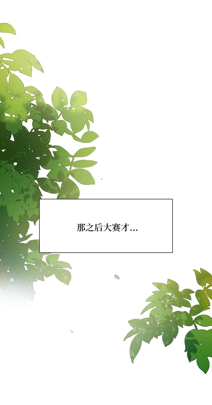 31 少龙大赛（2）(1/2)-第28话