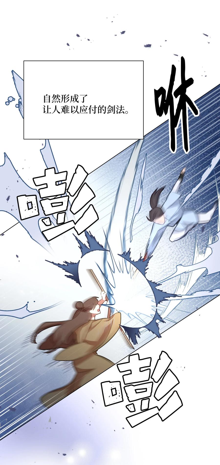 31 少龙大赛（2）(1/2)-第28话