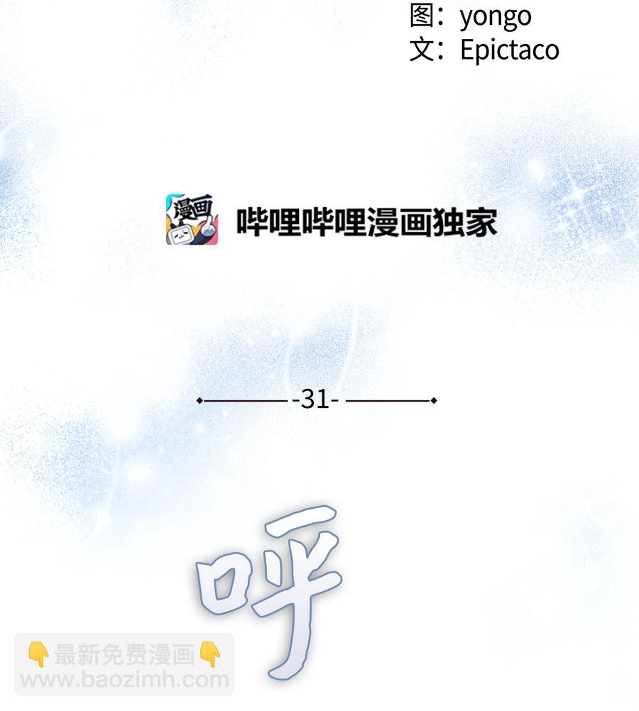 31 少龙大赛（2）(1/2)-第28话