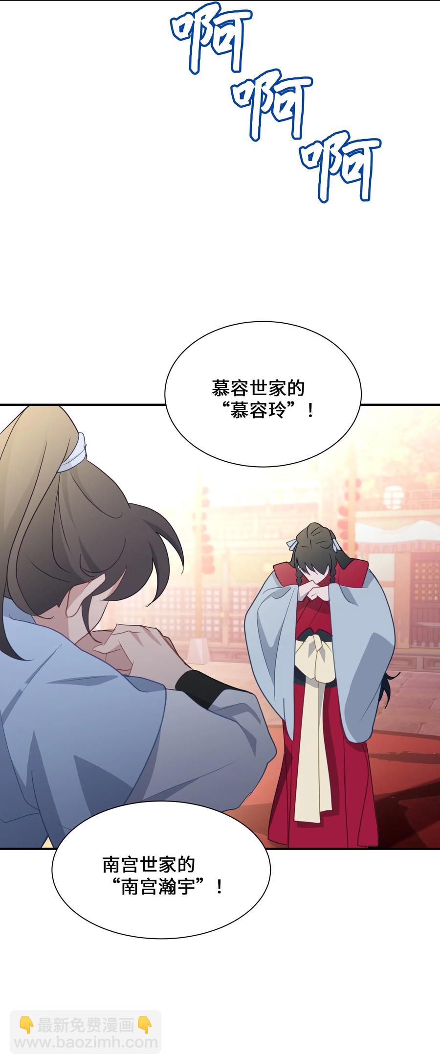 31 少龙大赛（2）(1/2)-第28话