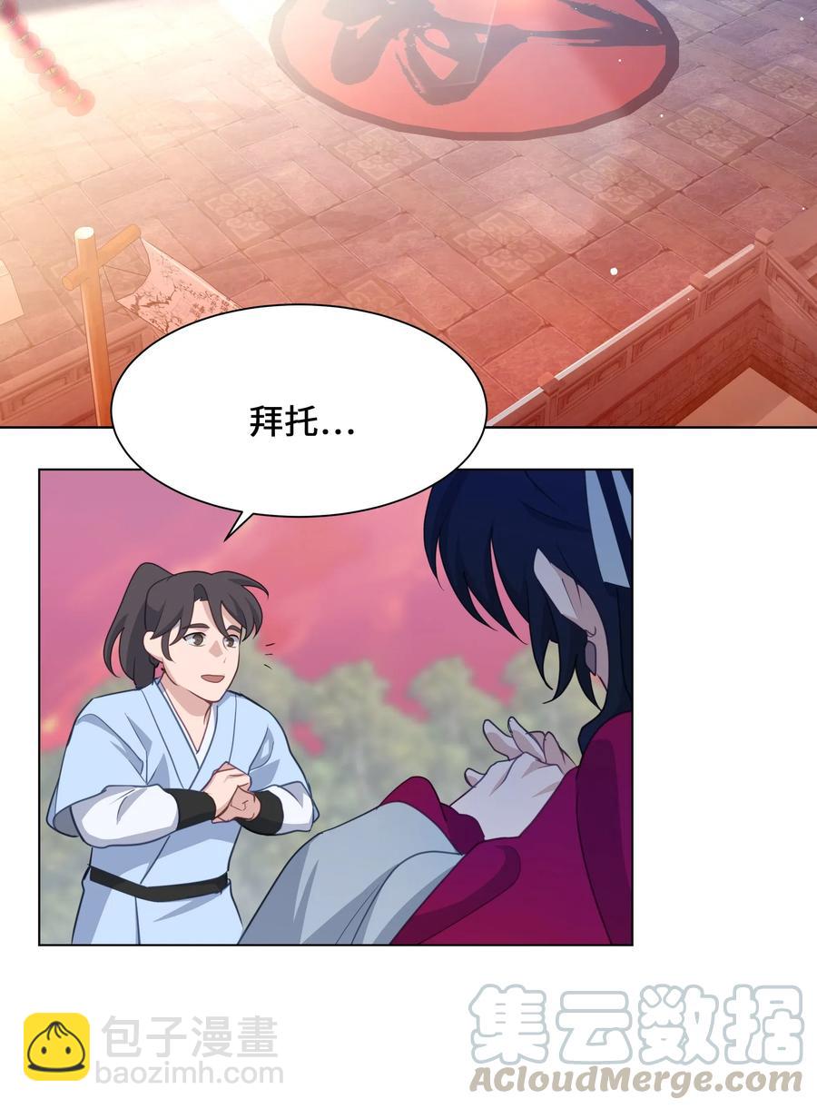 31 少龙大赛（2）(1/2)-第28话