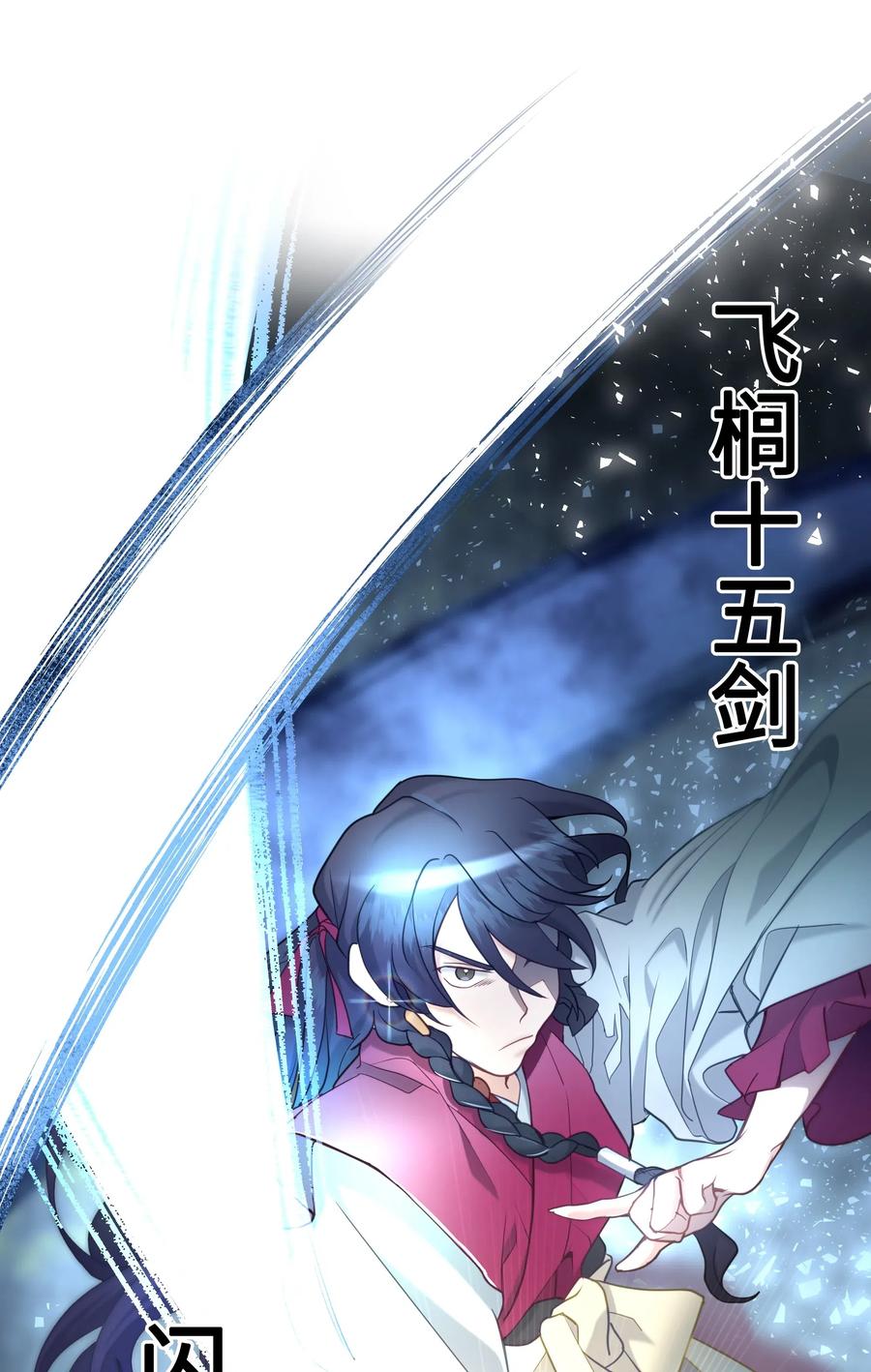 31 少龙大赛（2）(1/2)-第28话