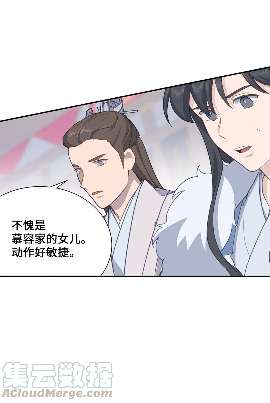 31 少龙大赛（2）(1/2)-第28话